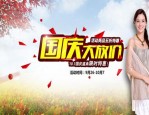 淘宝十月份有什么活动？卖家最该参与哪个活动？