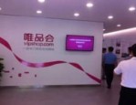 唯品会3月份有活动吗？唯品会3月有几个活动？