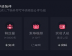 抖音购物车怎么开通？开通的方法是什么？