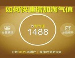 淘宝金主是什么意思？成为金主有哪些好处？