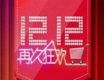 双12秒杀有什么技巧？手把手教你快速秒杀
