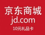 京东礼品卡如何使用？有哪些使用规则？