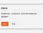 淘宝撤销申请后还能再次申请吗？若是申请被拒绝该怎么办？