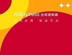 速卖通注册需要什么条件？哪些情况下无法注册？