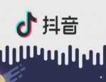 抖音挂自己淘宝要收取什么费用？入驻抖音要哪些条件？