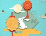 淘宝中秋节会搞活动吗？有哪些优惠？