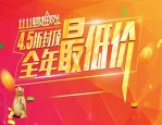 淘宝双11什么时候开始降价？规则是怎样的？