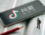 抖音橱窗新手任务怎么做？经验分享