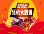 淘金币小镇怎么进？如何快速升级成为小镇？