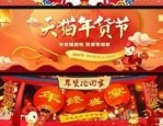 天猫年货节发货时间是什么时候？天猫年货节商品有运费险吗？