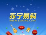 苏宁易购保价多长时间？哪些情形不适用保价？