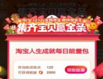 双12全民寻宝随机格子是什么？里面有什么东西？