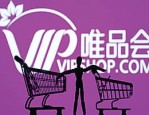 唯品会双11活动打几折？唯品会双11特卖惊喜价活动什么时候开始？