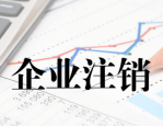 注销淘宝账号的后果是什么？怎么注销？