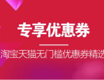 天猫双十一品类券在哪里？设置优惠券有什么注意事项？