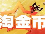 淘宝淘营销入口在哪里？怎么查看淘营销入口？
