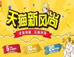 2023天猫新风尚报名要求是什么？如何报名？