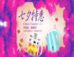 七夕节天猫有打折吗？折扣是多少？