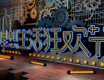 618理想猫怎么抽奖？618理想猫如何收集喵币？