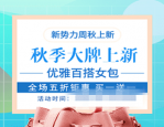 淘宝新势力周秋能为店铺带来什么？是否要参加？