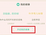 淘宝里我的健康怎么关闭？可以直接关吗？