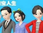 淘宝人生成就是什么？如何获得？