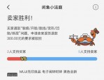 闲鱼小法庭输了怎么申诉？再次申诉能赢吗？