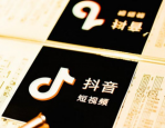 抖音发布作品怎么带链接卖东西？技巧分享