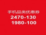 淘宝品类券是什么意思？能否叠加使用？