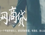 网商贷利息高吗？网商贷还利息要收手续费吗？