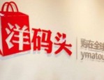 考拉和洋码头哪个靠谱?洋码头买东西可靠吗?