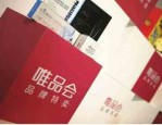 唯品会周年庆与双十一哪个便宜？为什么？