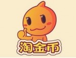 淘金币抵钱活动好通过吗？商家需要注意什么？