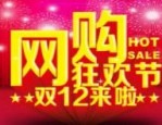 双12满减红包在哪领？店铺促销活动怎么做？