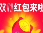 淘宝双11红包退款还有吗？淘宝双11红包退回还能用吗？