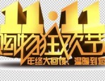 天猫双11助力额度什么时候还款？活动期间会增加吗?