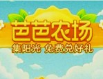 淘宝芭芭农场怎么玩？芭芭农场在哪里？