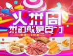 2023年春季火拼周主要玩法是什么？覆盖了哪些内容？