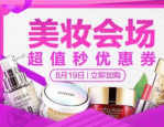 天猫七夕节便宜吗？购物要注意哪些问题？