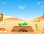 金币庄园领水滴怎么获得高分？有哪些方法？　　