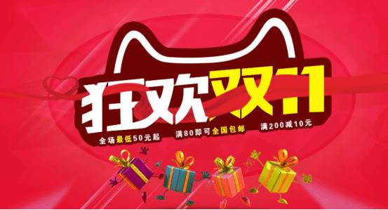 双十一电商宣言怎么写呢？活动期间注意的问题有哪些？