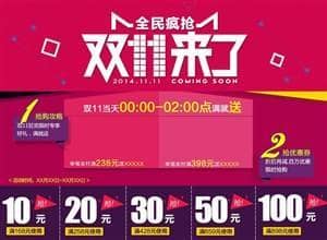 淘宝双11优惠券使用规则是什么