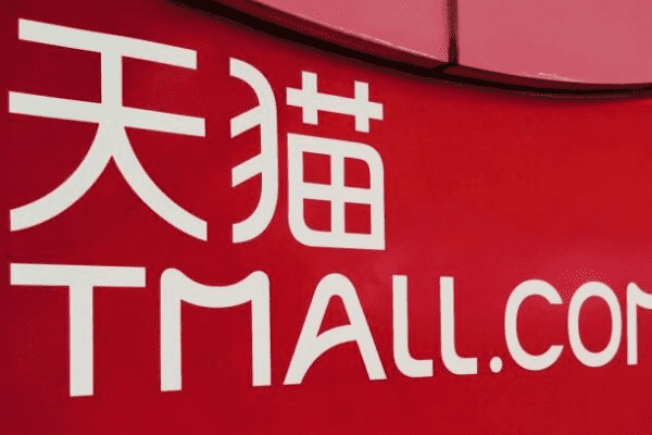 2023年天猫双十一价格规则