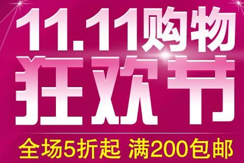 淘宝双11手机会便宜吗？能便宜多少？
