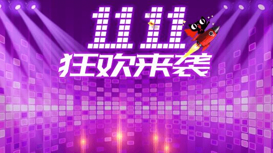 2023年天猫双11活动有没有价格保护期？有什么要求？