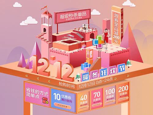 除了双11双12还有什么活动？需要注意哪些事项？