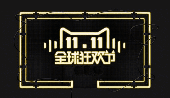 怎样理解双十一预售价？预售宝贝该如何引流？
