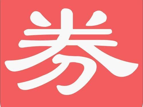 淘宝双11优惠券怎么叠加