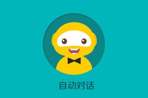 双十一自动回复欢迎语怎么设置？欢迎语怎么说好？