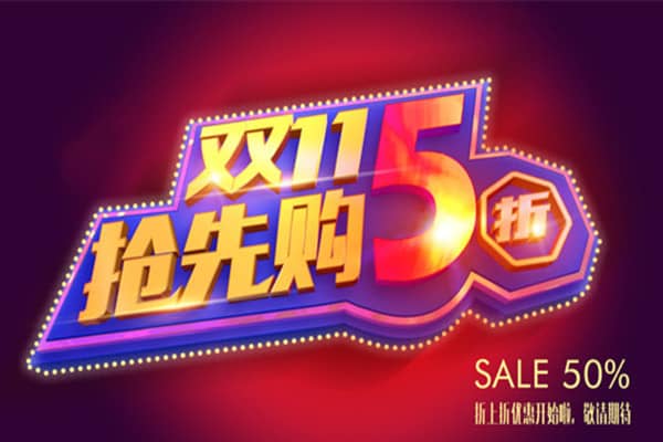 双11预售定金膨胀是什么意思？可以膨胀几倍？